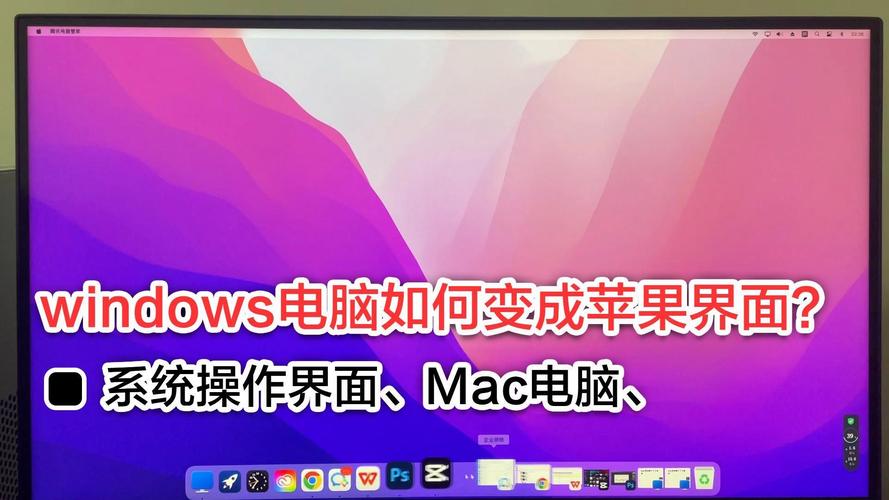 win改蘋果系統(tǒng)教程