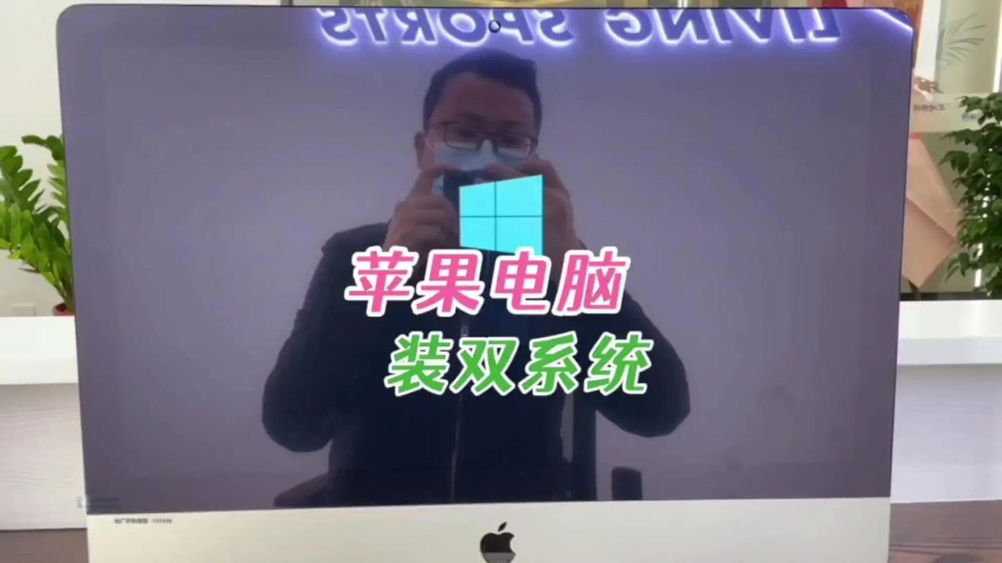 win改蘋果系統(tǒng)教程