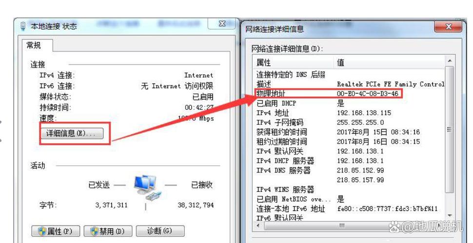 系統(tǒng)管理員添加mac地址