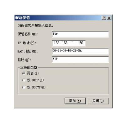 系統(tǒng)管理員添加mac地址