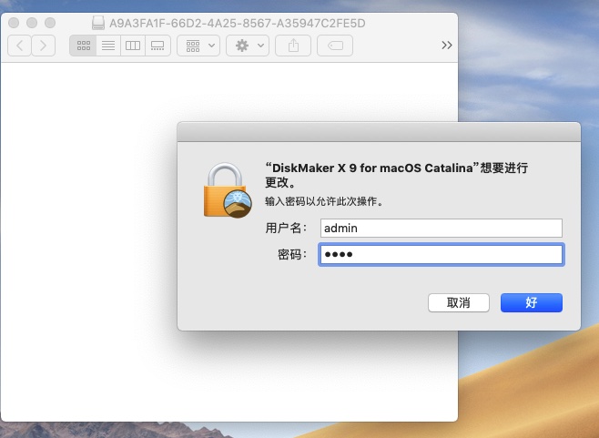 mac系統怎么換系統版本