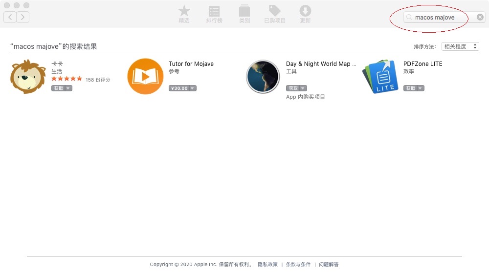 mac系統怎么換系統版本