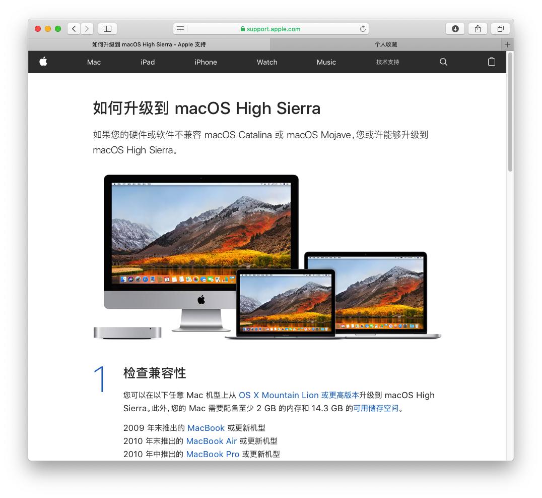 mac系統怎么換系統版本