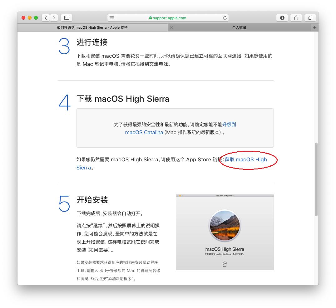 mac系統怎么換系統版本