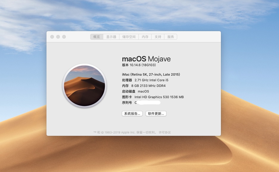 mac系統怎么換系統版本
