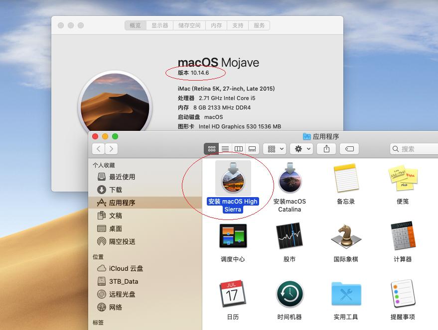 mac系統怎么換系統版本