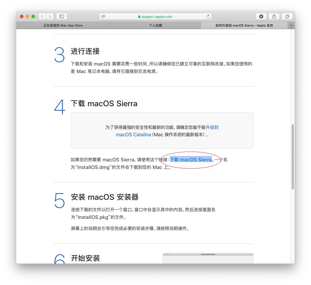mac系統怎么換系統版本