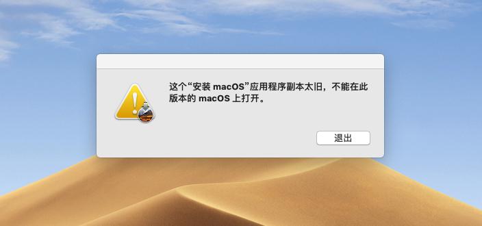 mac系統怎么換系統版本