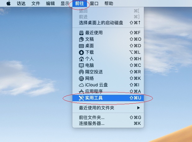 mac系統怎么換系統版本