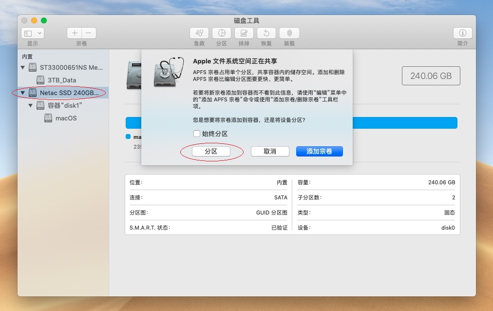 mac系統怎么換系統版本