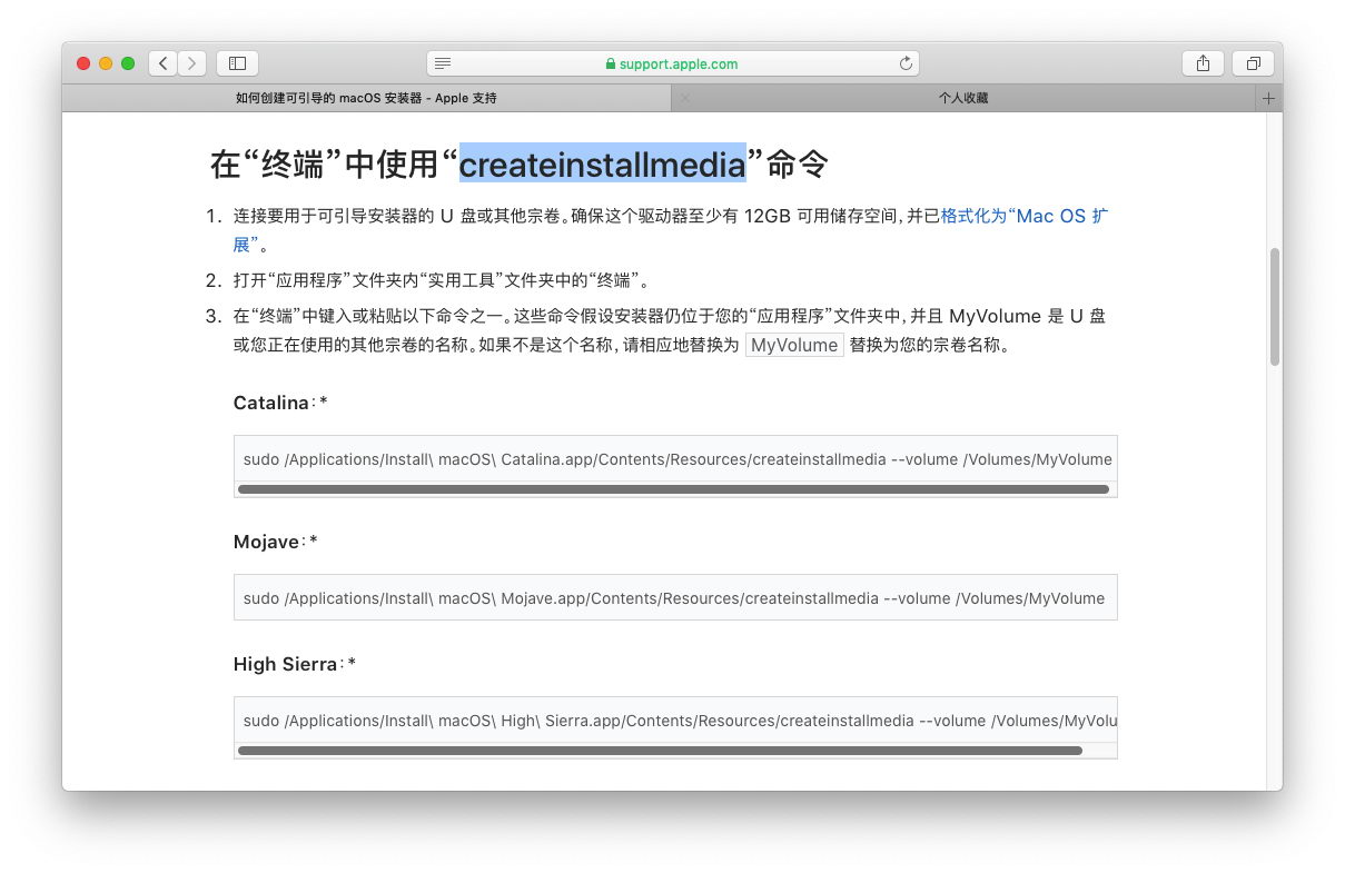 mac系統怎么換系統版本