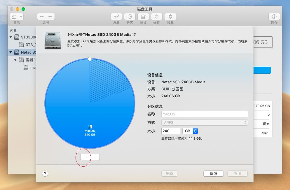 mac系統怎么換系統版本