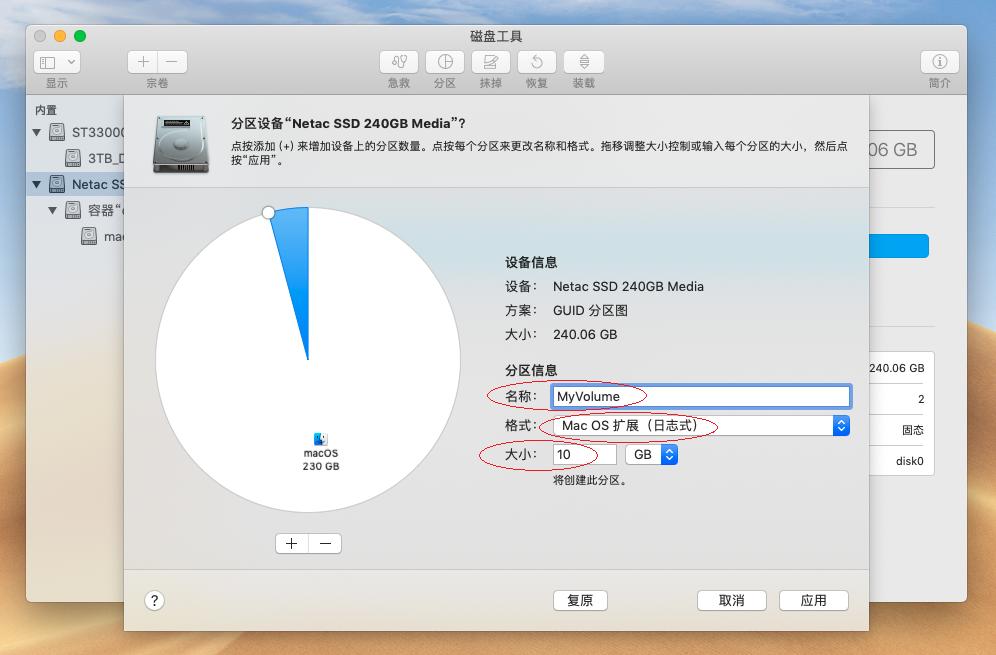 mac系統怎么換系統版本