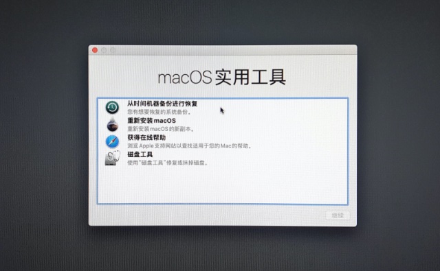 mac系統怎么換系統版本