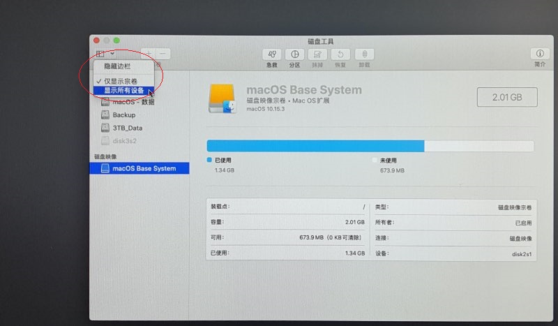 mac系統怎么換系統版本