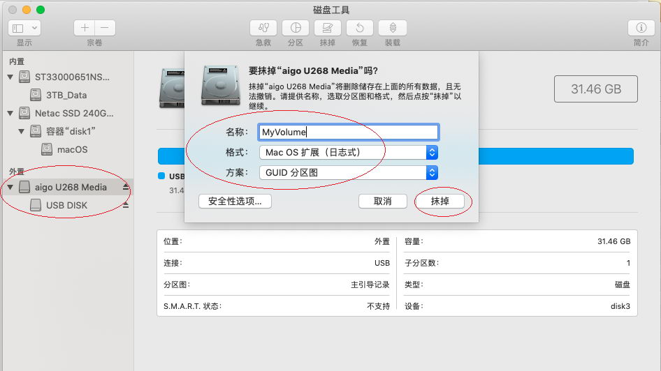 mac系統怎么換系統版本