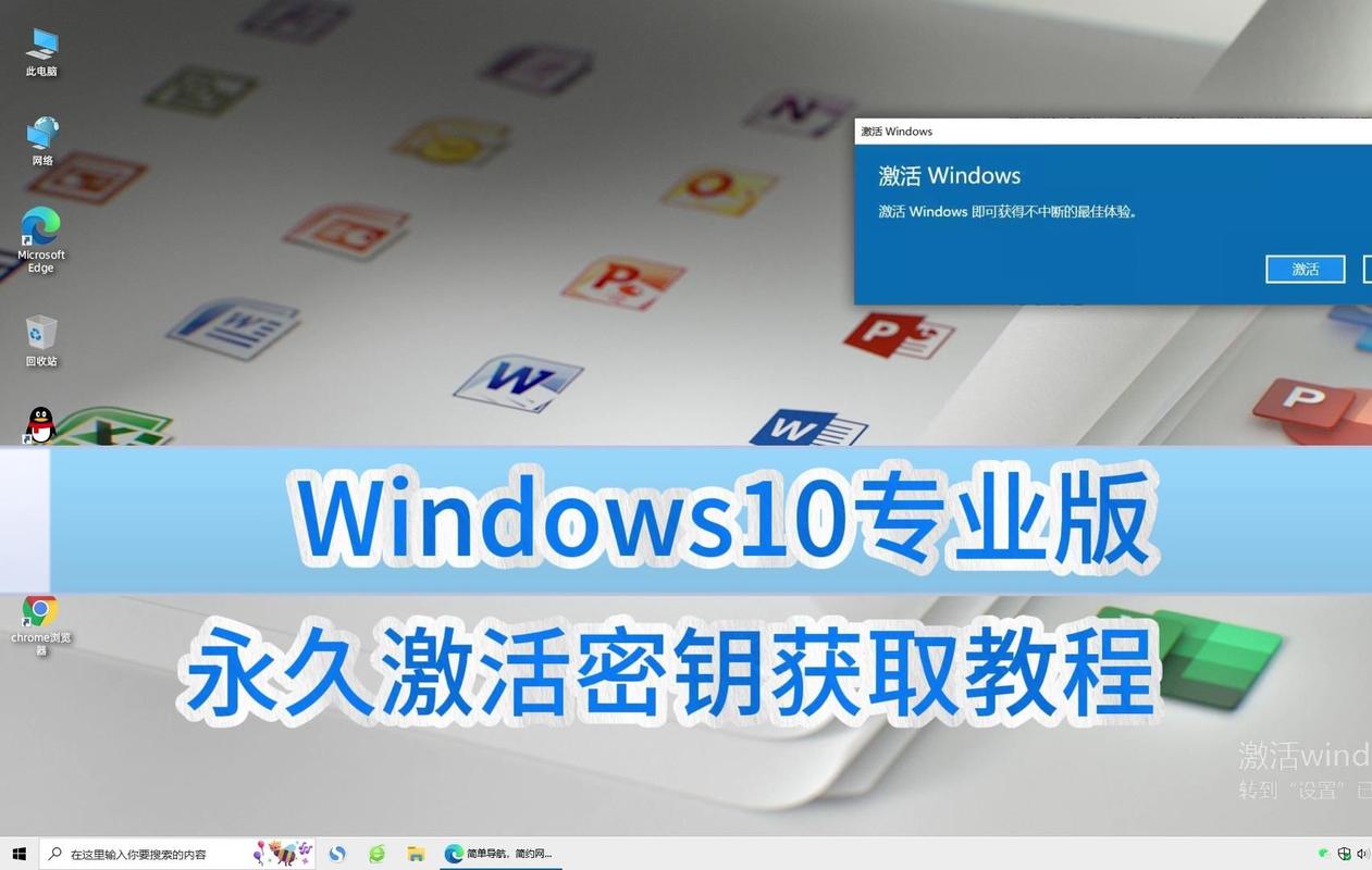 win10激活碼教程