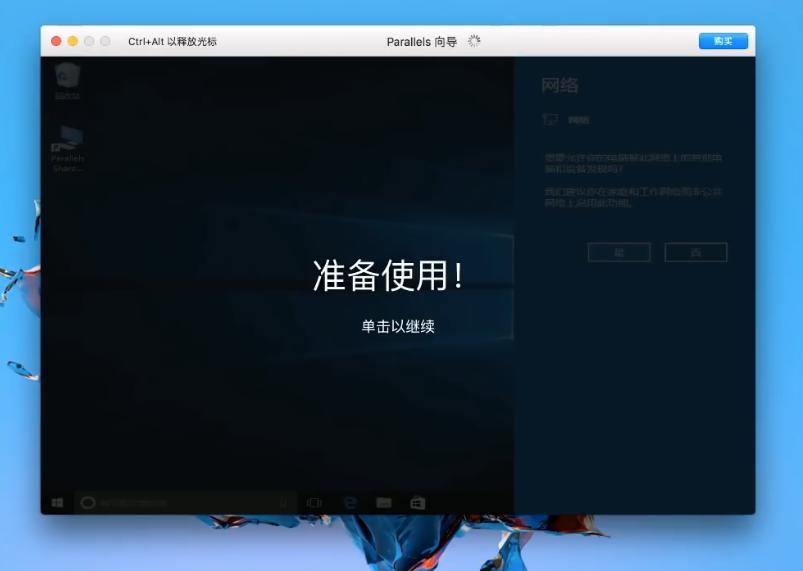 mac系統怎么換系統版本