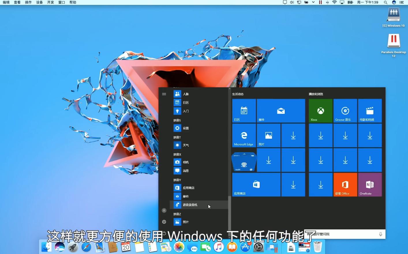 mac系統怎么換系統版本