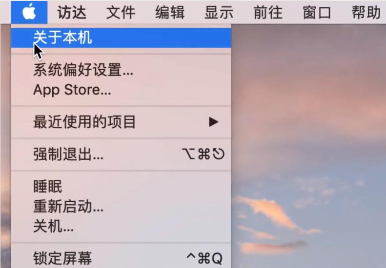mac系統怎么換系統版本