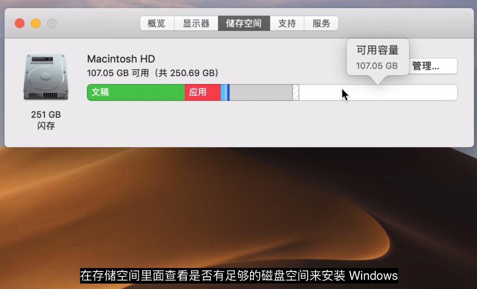 mac系統怎么換系統版本