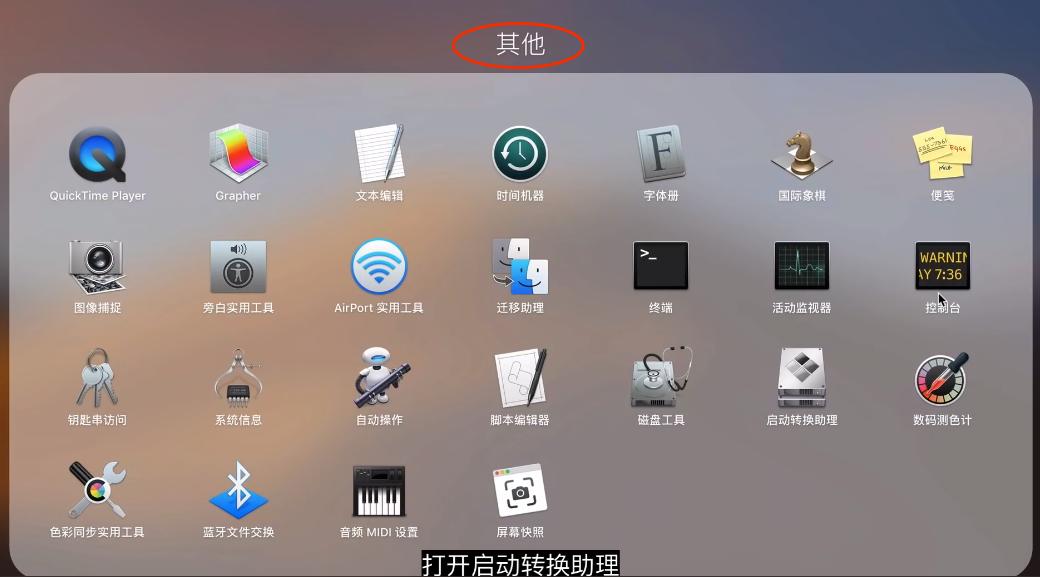 mac系統怎么換系統版本