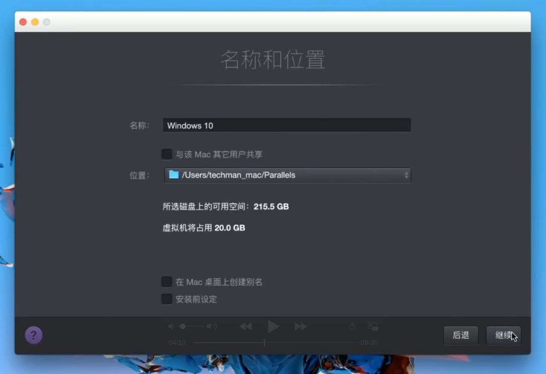 mac系統怎么換系統版本