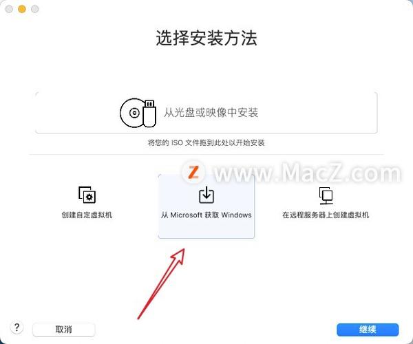 安裝win11教程軟件
