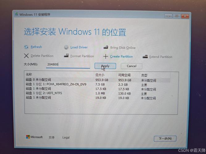 安裝win11教程軟件