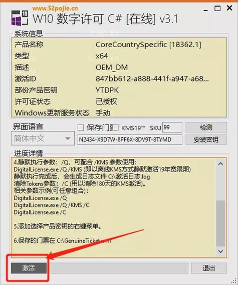 win10沒激活能遠程么
