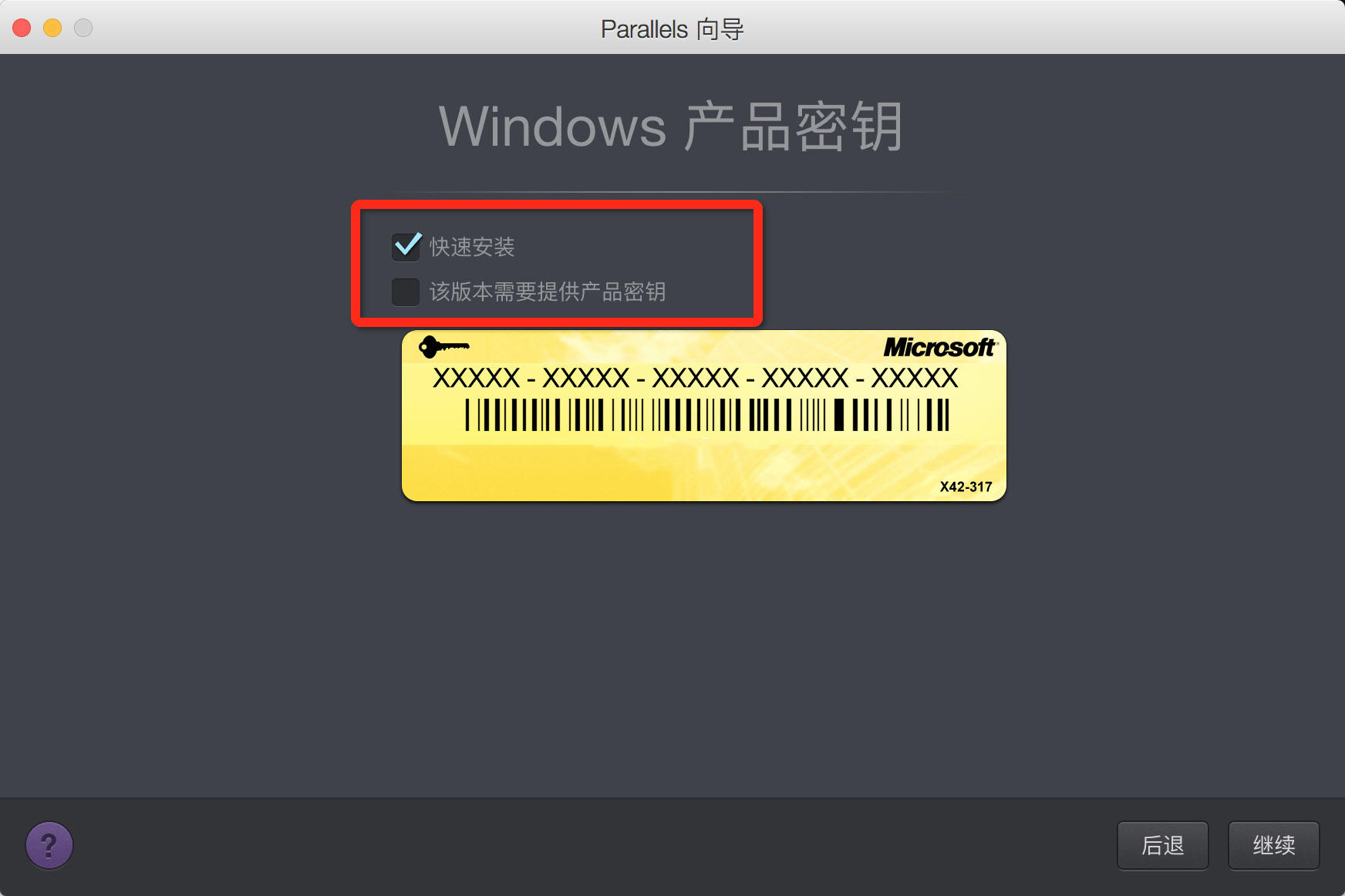 mac系統怎么換系統版本
