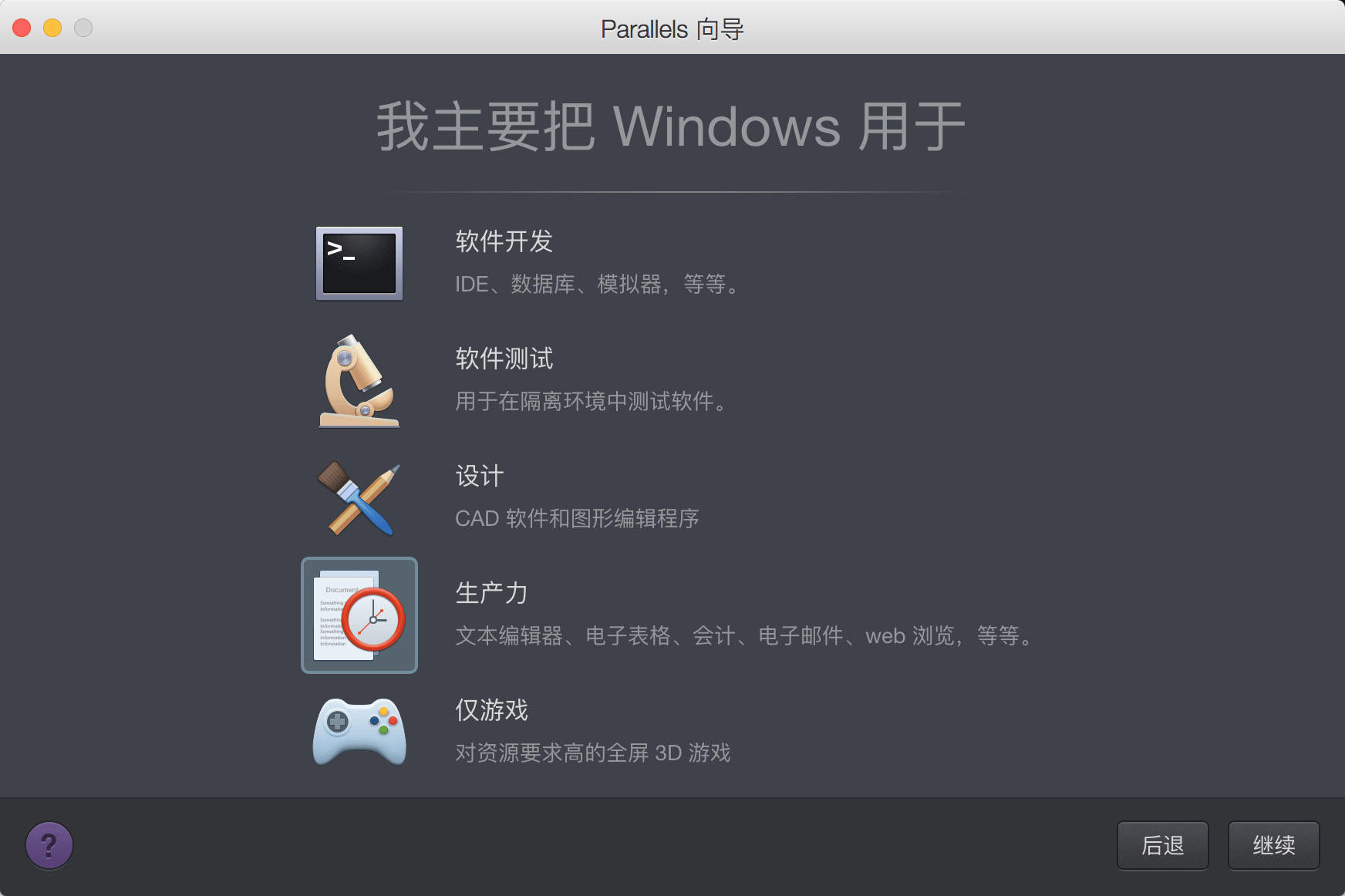 mac系統怎么換系統版本