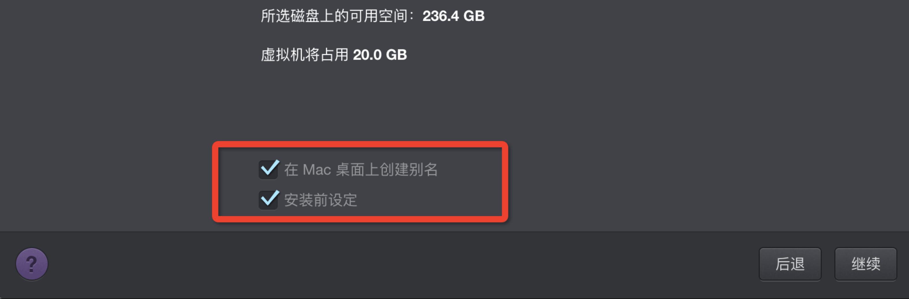 mac系統怎么換系統版本