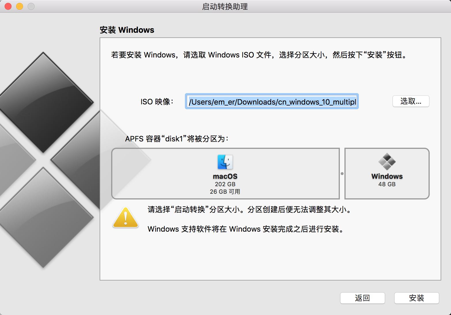 mac系統怎么換系統版本