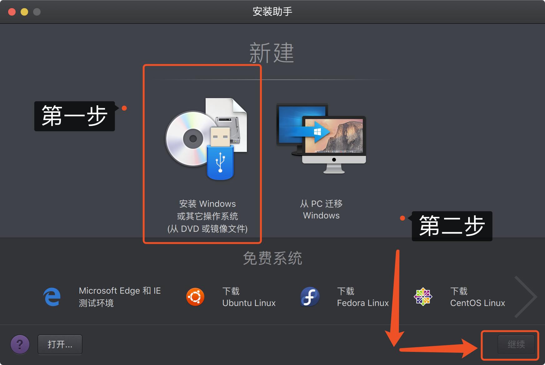 mac系統怎么換系統版本