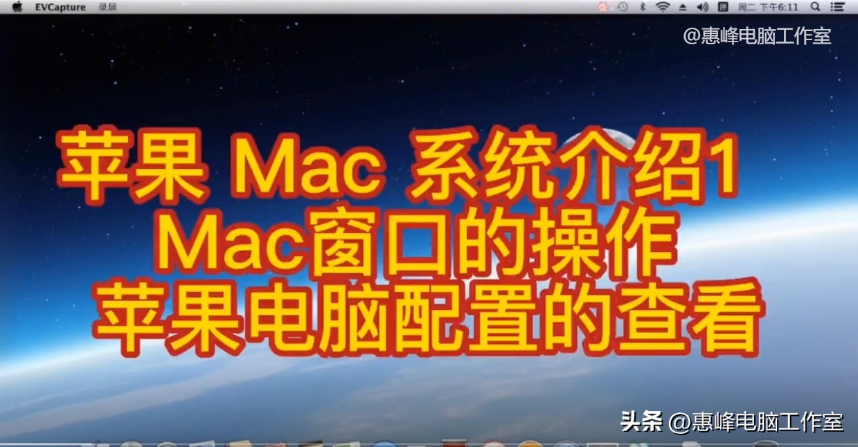mac能恢復出廠版本系統 蘋果Mac系統操作指南：Mac窗口操作與電腦配置查看詳解