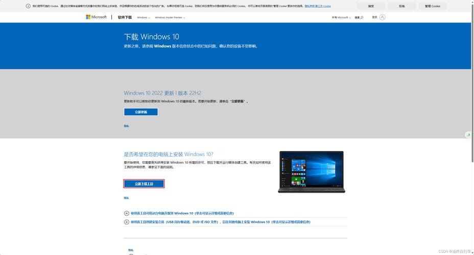 win 10裝機教程 Windows 10系統(tǒng)安裝指南：從準備工作到制作啟動盤的詳細步驟