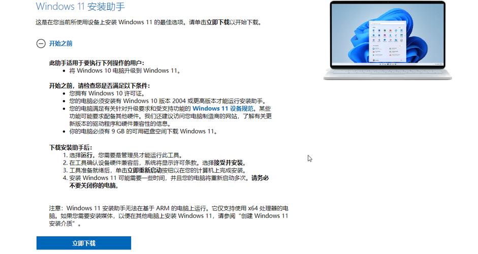 win11專業(yè)版安裝 Windows 11專業(yè)版安裝指南：如何確認硬件兼容性并逐步完成安裝