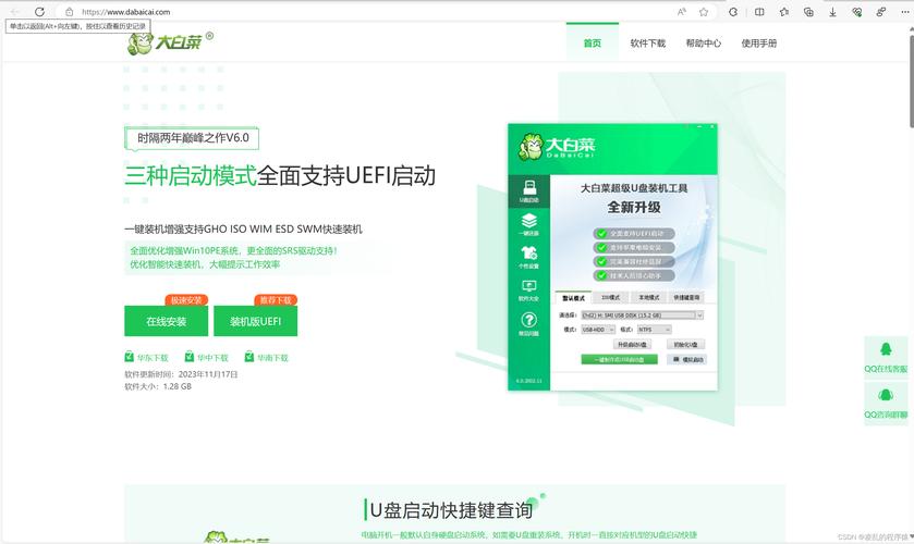 win11專業(yè)版安裝