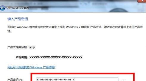 win7電話激活機