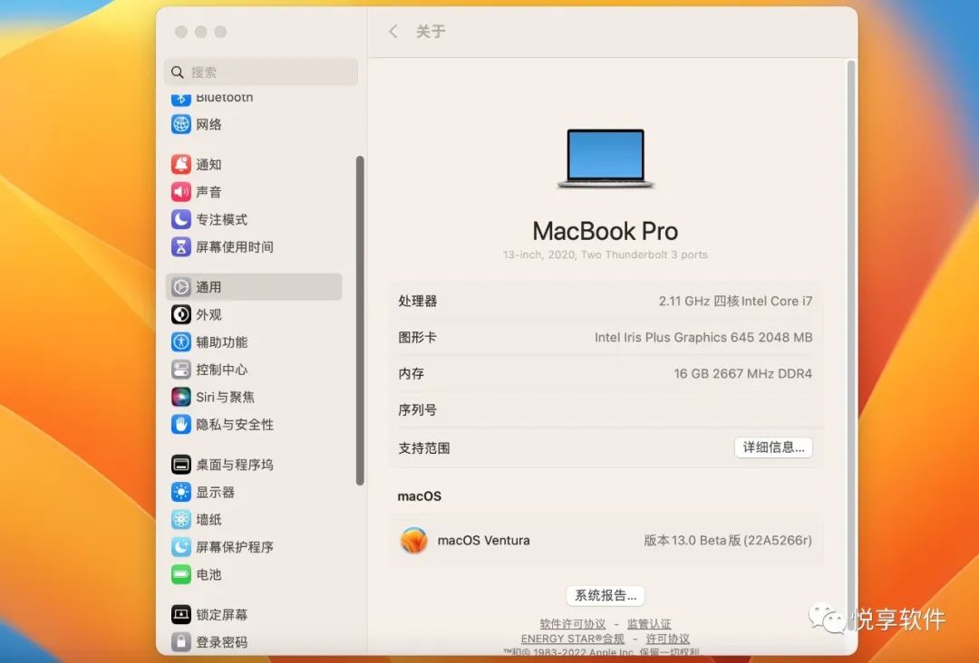 mac系統怎樣下載郵件 MacOS Ventura 13.0 Beta1 (22A5266r) 帶 OC 0.8.1 三分區原版黑蘋果鏡像下載與安裝教程