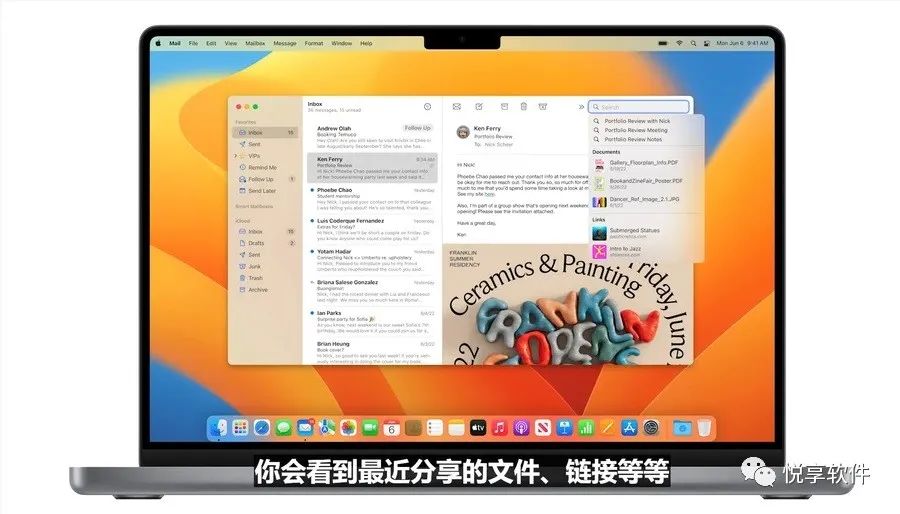 mac系統怎樣下載郵件