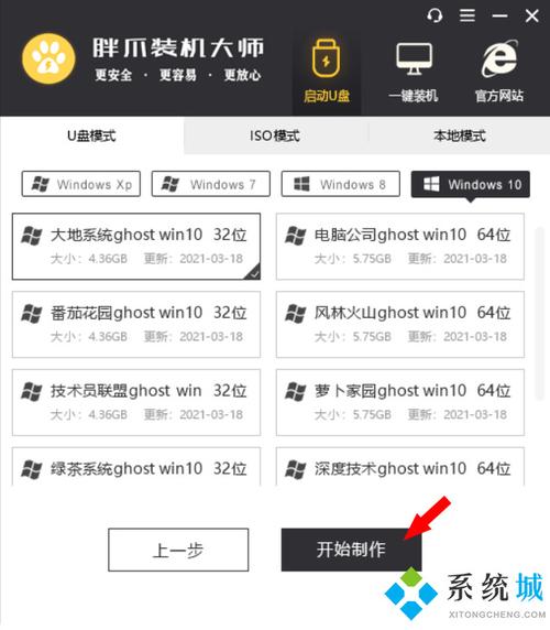 win7特別版下載教程