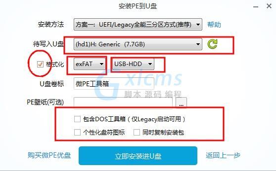 u盤啟動盤裝win7教程