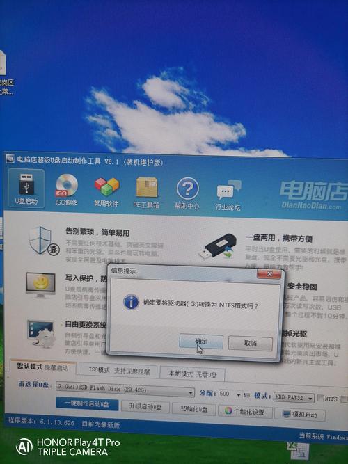 u盤啟動盤裝win7教程