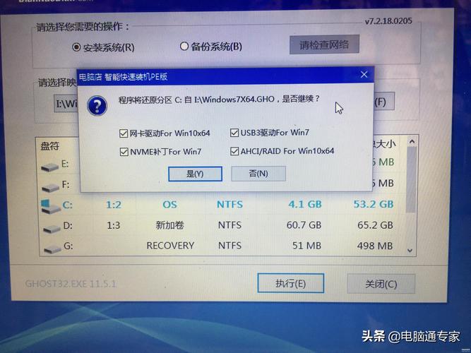 b150win7安裝教程