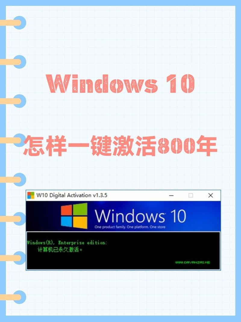 win10那種激活好 Windows 10激活方法全解析：數(shù)字權(quán)利激活與密鑰激活的優(yōu)缺點對比