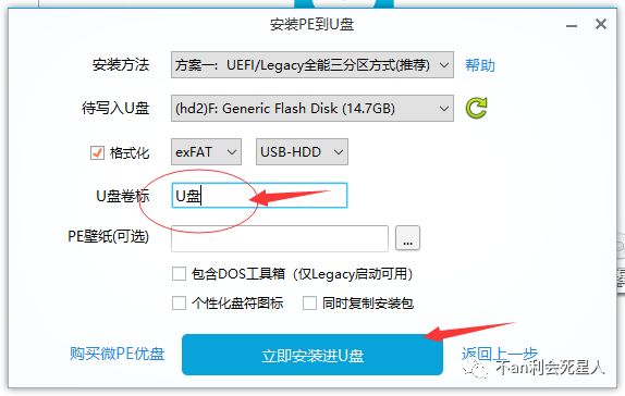 u盤下載了系統怎么裝系統