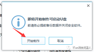 u盤下載了系統怎么裝系統