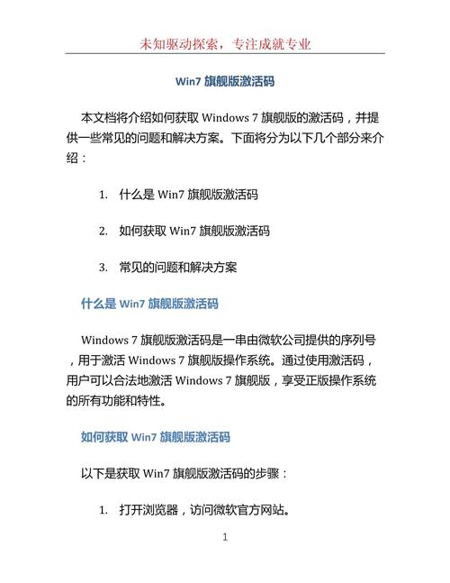 win7激活怎么撥打電話 Win7系統(tǒng)電話激活詳細教程：如何獲取激活I(lǐng)D并確認系統(tǒng)版本